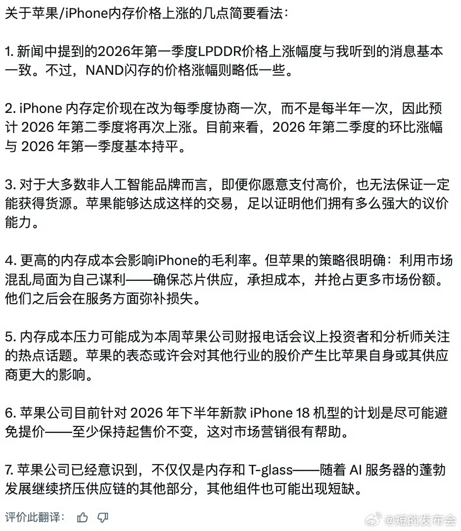 六大厂商仅华为苹果没涨价苹果疯了！现在内存价格狂飚！它居然苹果天价扫荡全球手机内