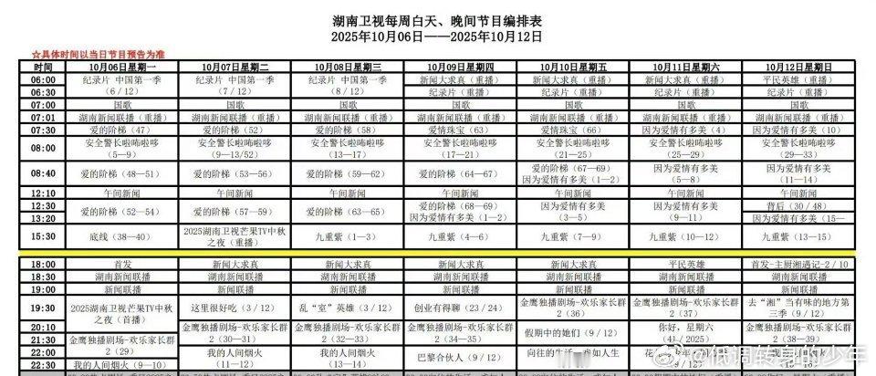 🎉🎉🎉孟子义《九重紫》要上星湖南卫视了 ​​​！ ​​​