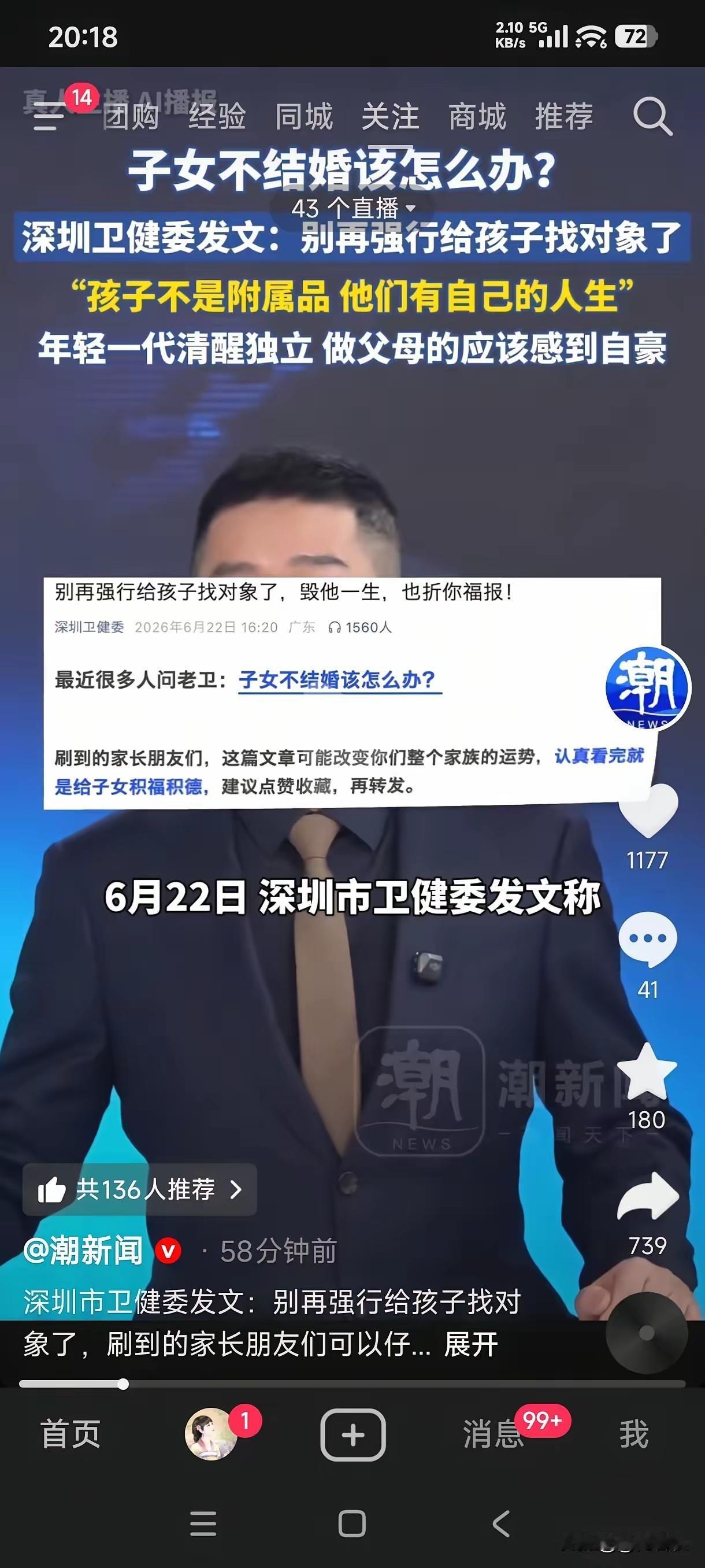 深圳卫健委好样的
三观一直都很正