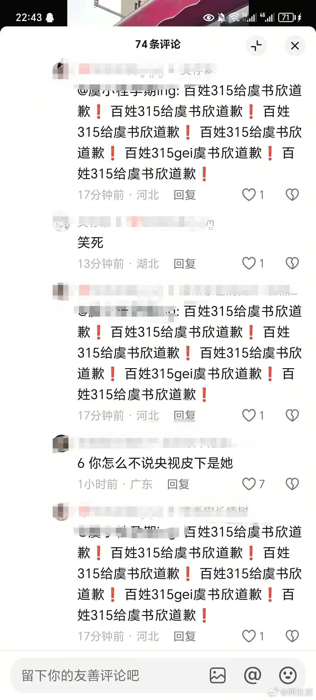 鱼丝已冲百姓315，百姓315wwzz 