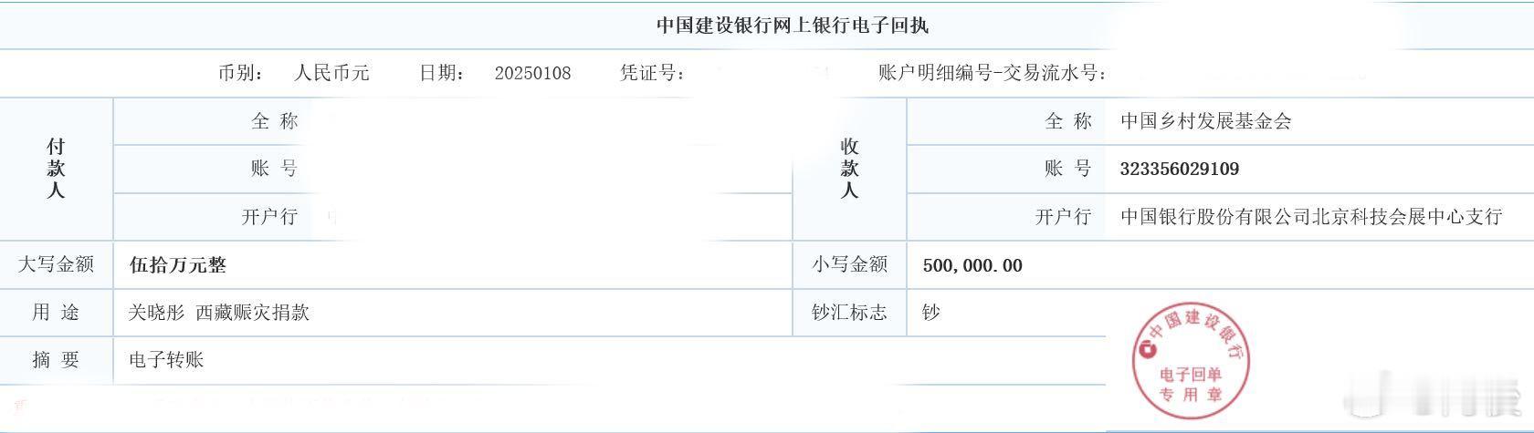 关晓彤捐款支援西藏  来自于关晓彤的爱心不断地传递着温暖，她这次的公益之举也让人