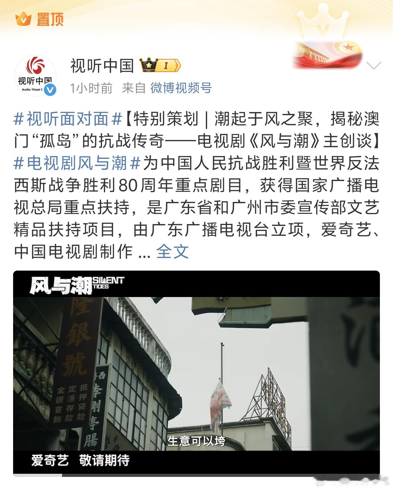 官媒给风与潮的排面[加油]已置顶➕十连发 ​​​