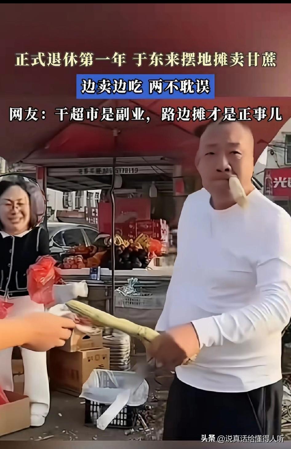 大聪明的胖东来老板于东来