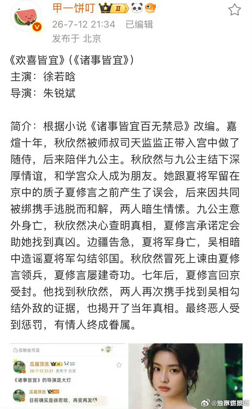 现在古偶质量差到我已经觉得朱锐斌在古偶导演里数一数二了