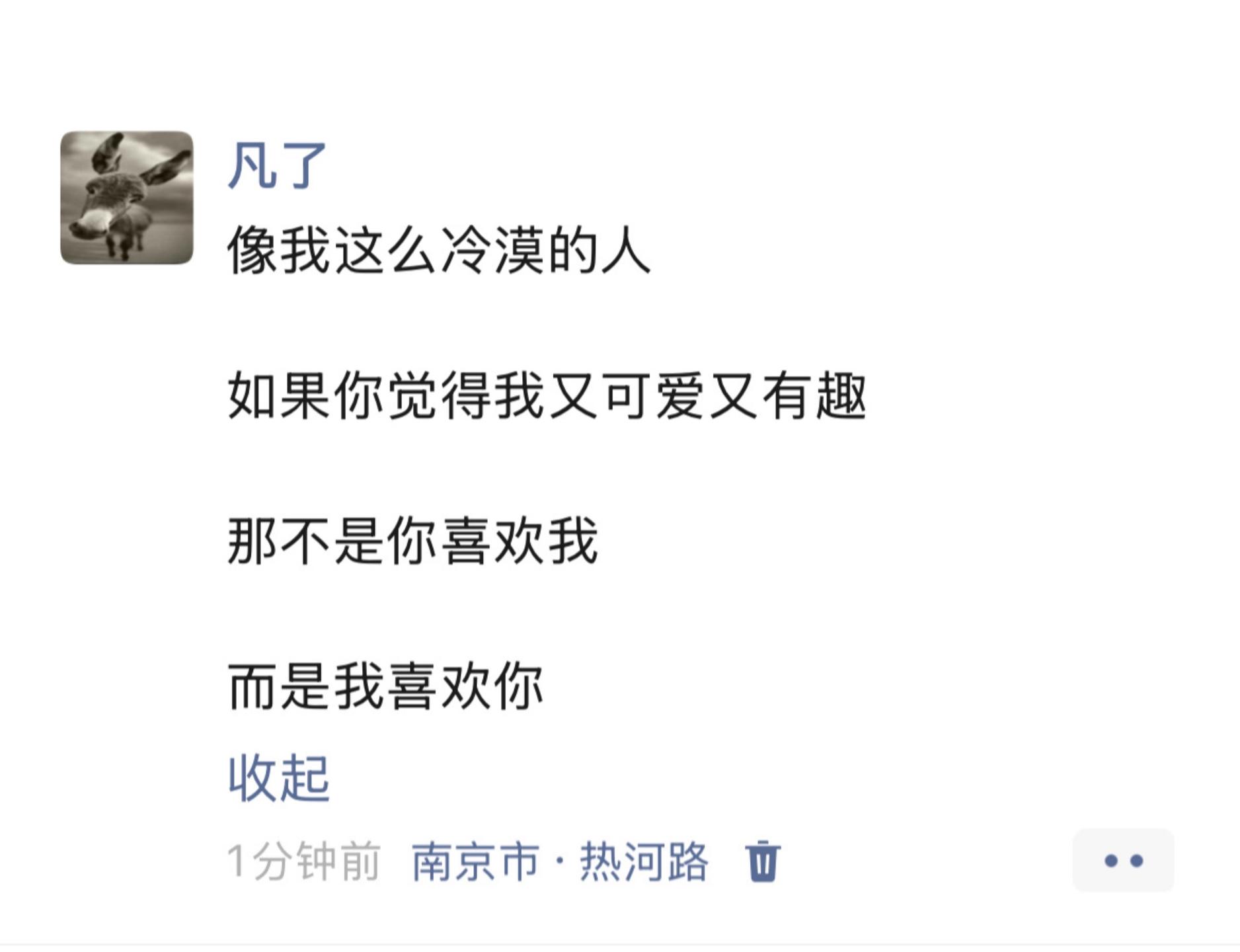 我只是不知道怎么表达爱罢了