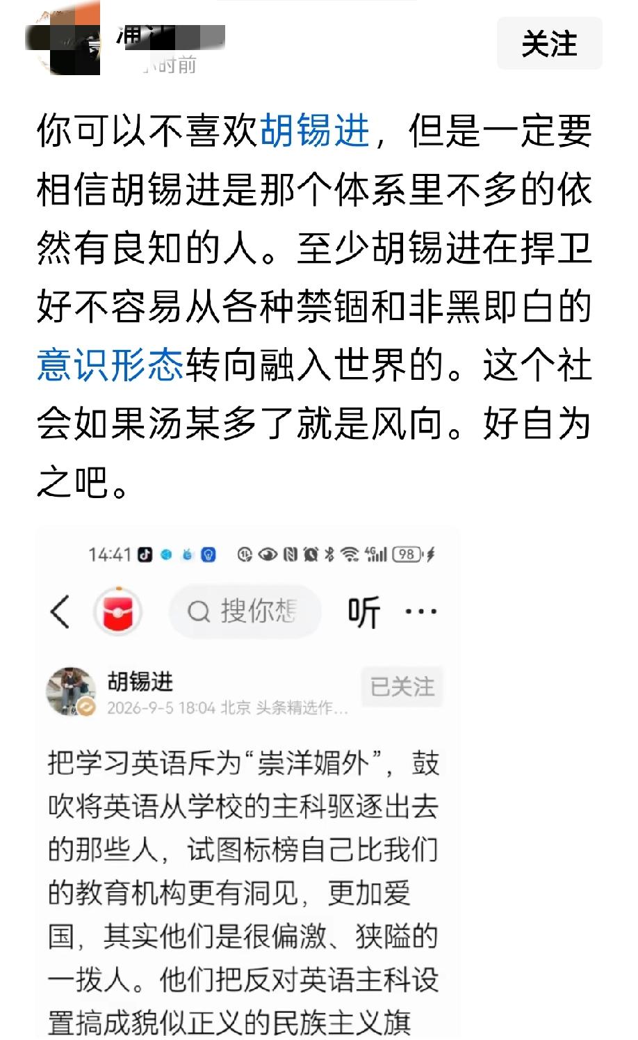 亲人，你搞明白，人家汤家凤不是说移出英语，不学英语，人家只是说不要把英语作为主科