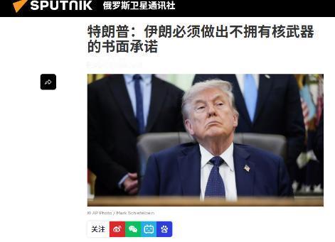 伊朗做出两大重要让步！沙特媒体曝光，伊朗做出巨大让步，伊朗同意把200多公斤浓缩