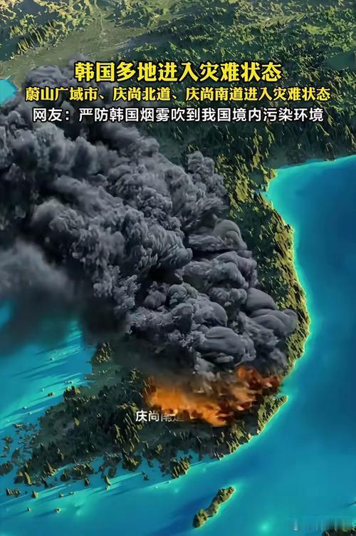韩国宣布国家灾难状态李在明8月4日宣布按“国家灾难状态”应对高温：梁山42.5℃