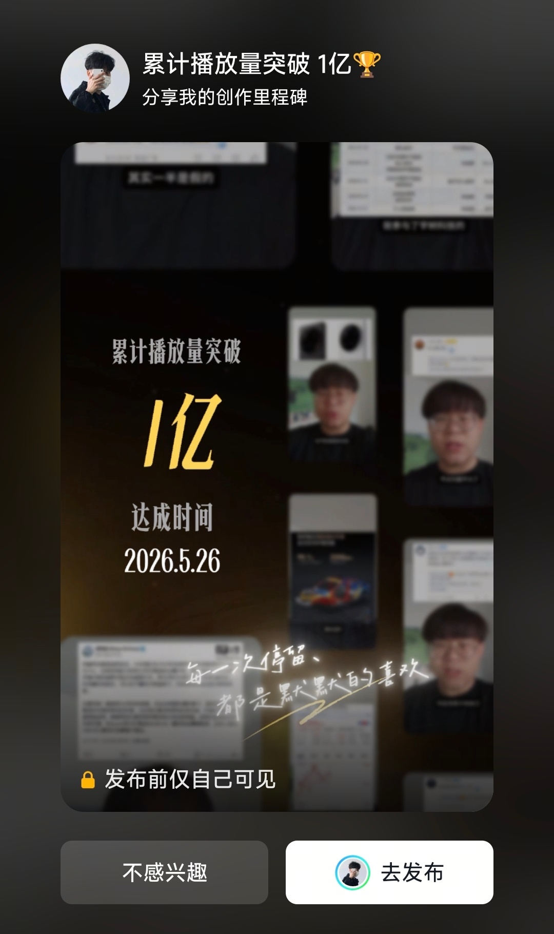 卧槽？欧哥隔壁平台累计播放量破1亿了？可惜分币没有，纯为爱发电