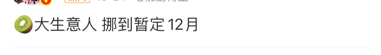 大生意人暂定12月播出大生意人暂定12月 陈晓、孙千、罗一舟、成泰燊 主演的《大