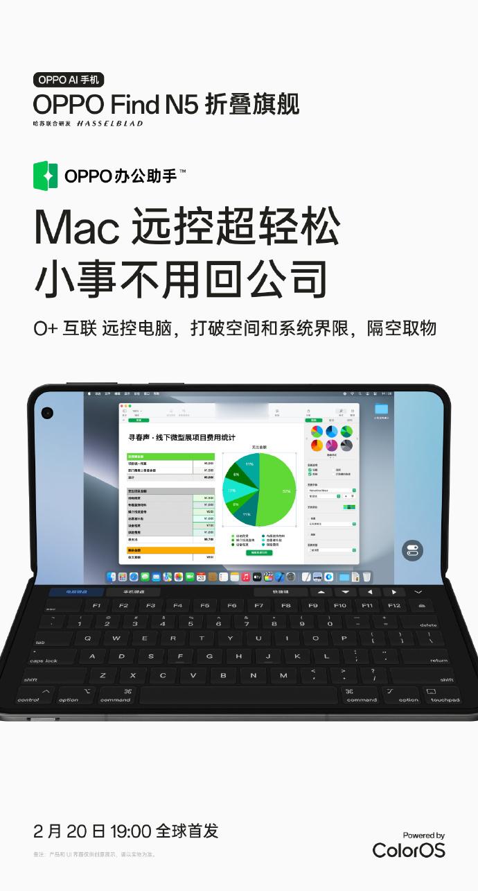 「远控电脑」，这个真的可以有。这东西可能说，不是长时间在大折叠上面去用的功能，但