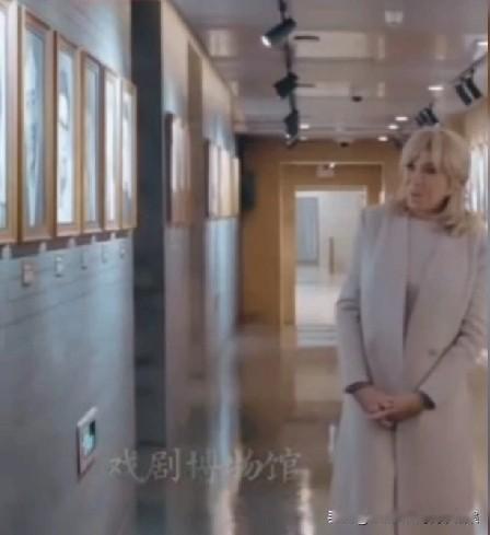 法国第一夫人在北京首都大剧场，观看了话剧《霸王别姬》！布丽吉特穿着米白色套装裙，