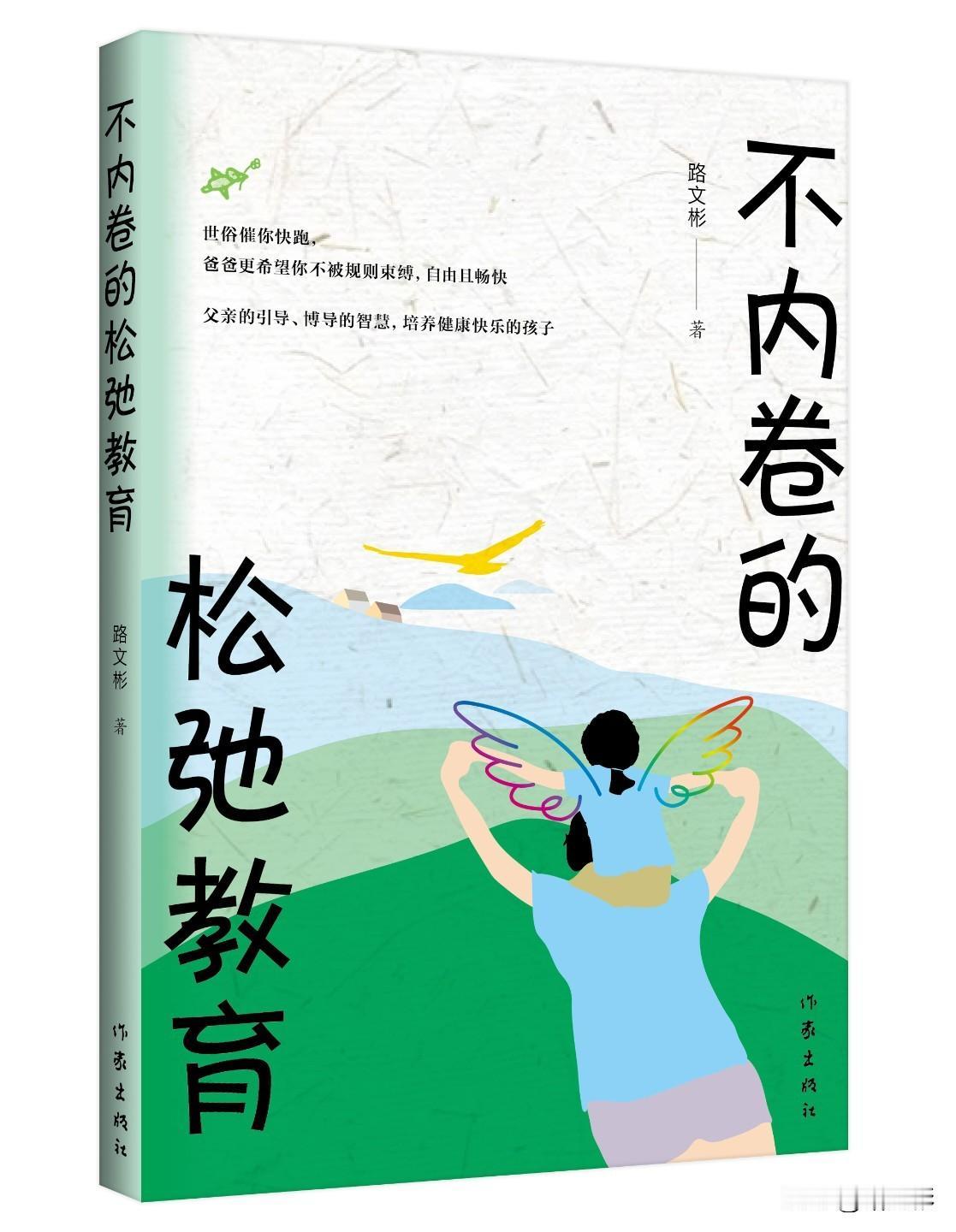 自己出版，自己兜售，这才是真正的写作。
​投稿不是写作，是阉人表演。