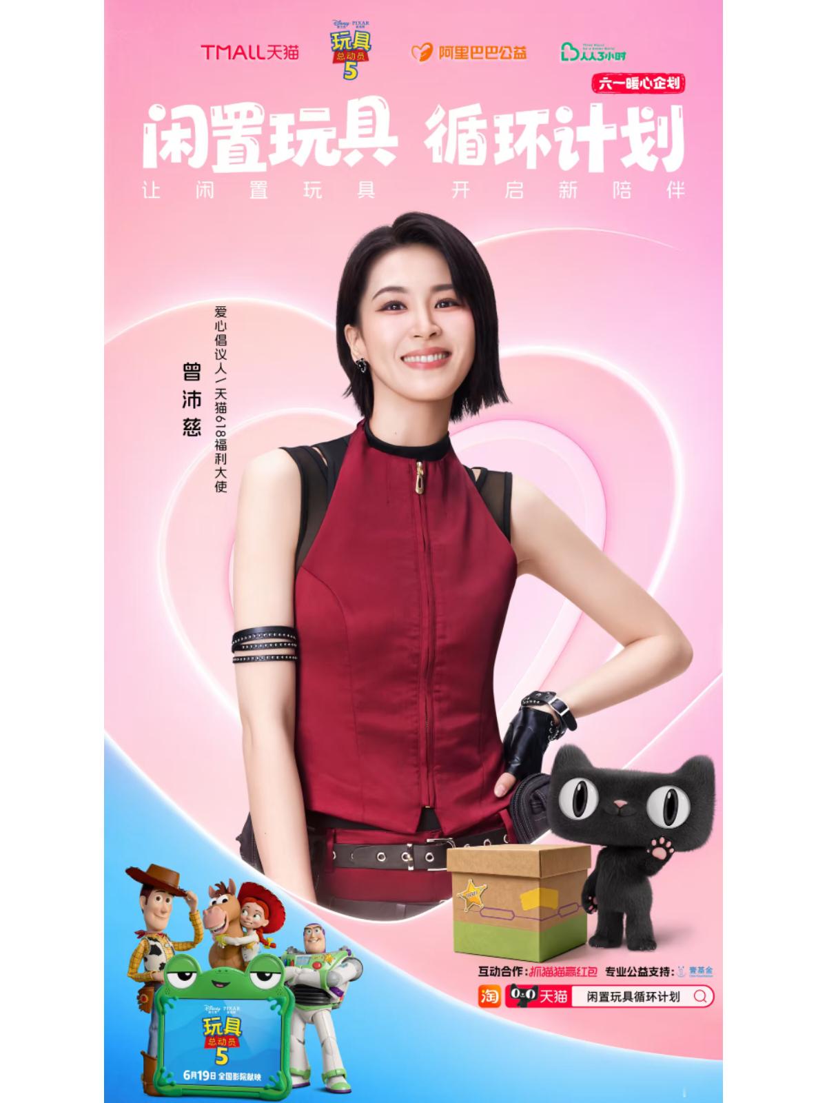 曾沛慈 曾沛慈六一快乐 这个好猫猫又给小慈加tag了“爱心倡议人”祝小慈六一快乐