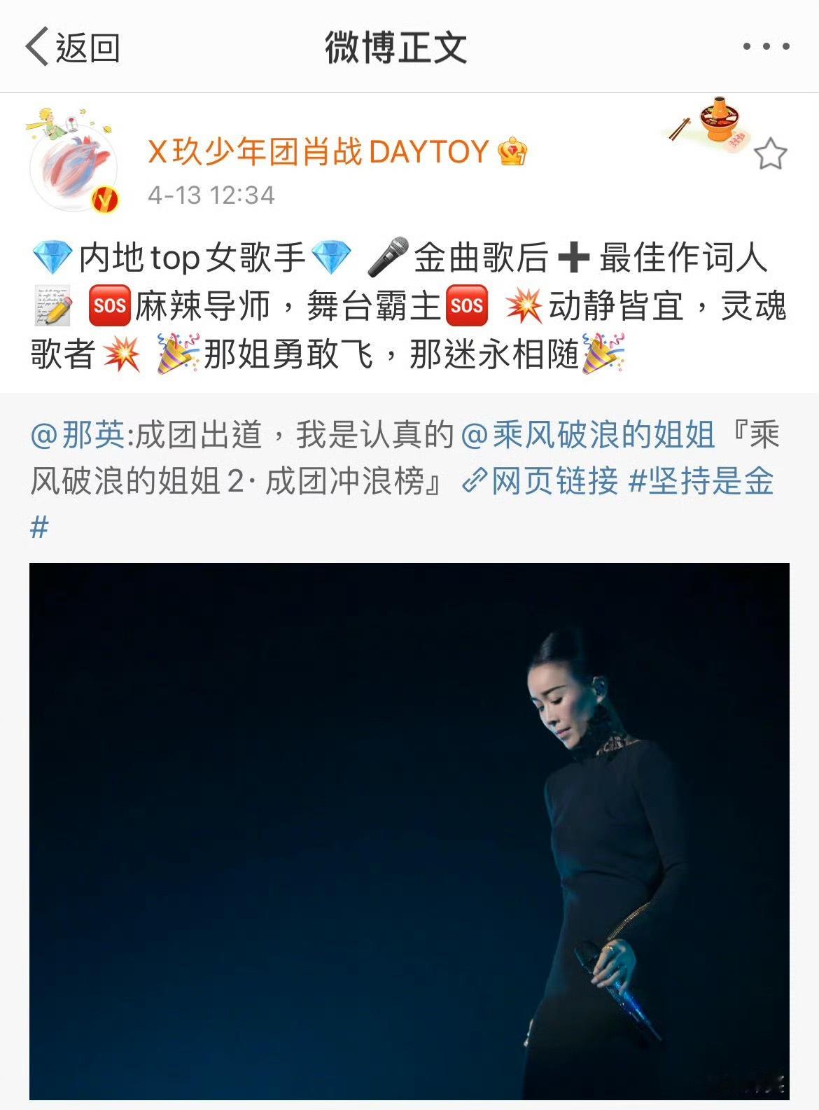 想起那些年我哥给那姐打call的花墙[笑cry]真的太可爱了[抱一抱]那英工作室