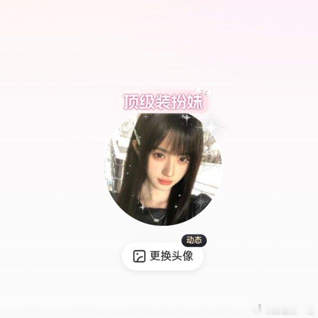 是本人没错了 