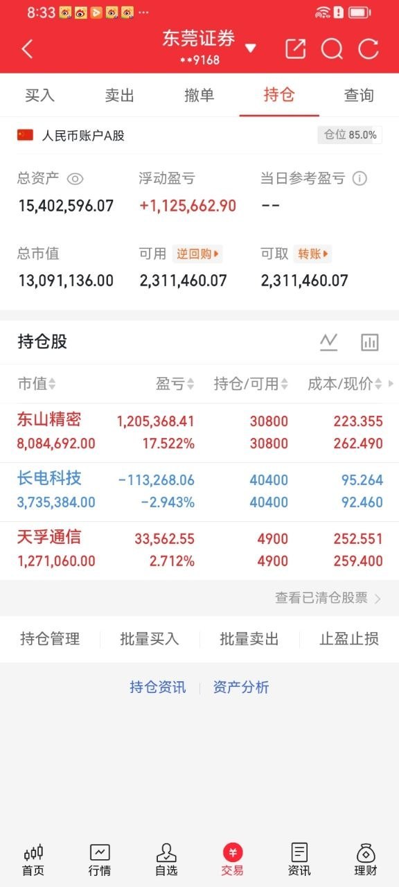 势哥早盘持仓复盘总仓位85%。东山精密为本仓核心持仓，目前保持不错浮盈，但处于高
