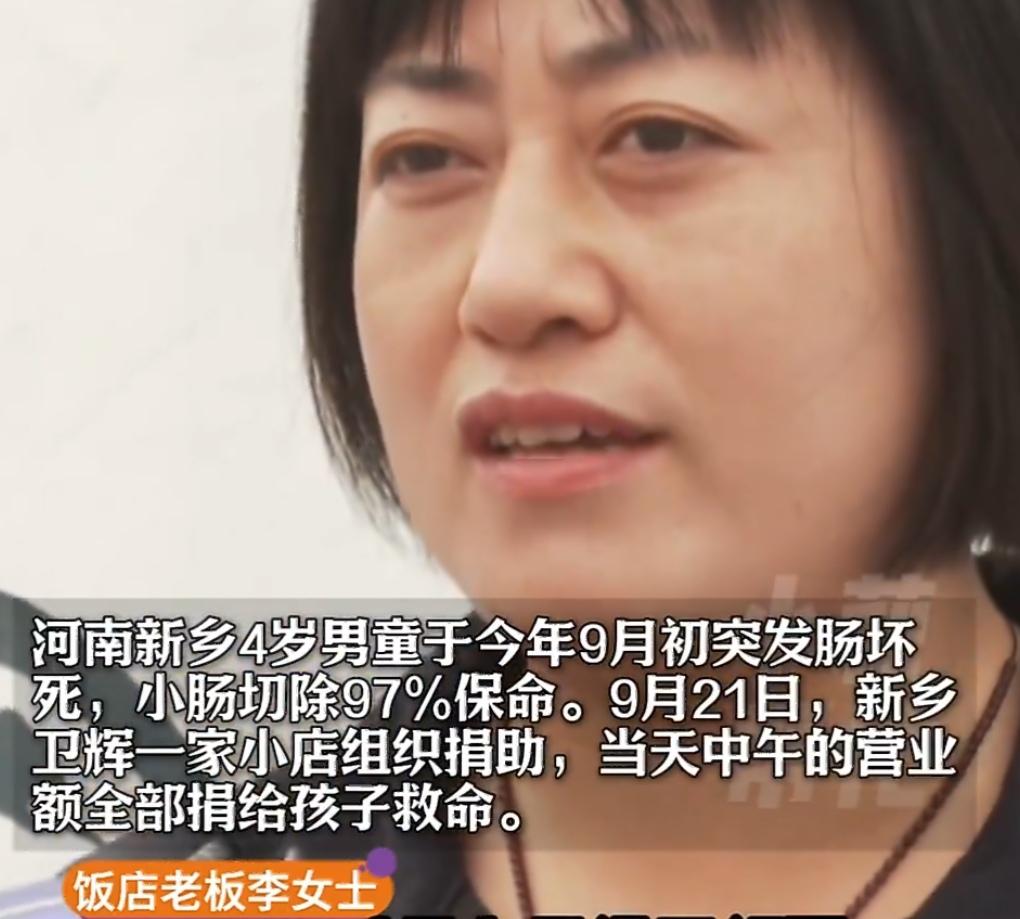 谁能想到，短短一顿饭的功夫，一群陌生食客的善意，拼出了一条4岁幼童的救命路。
 