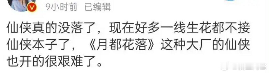 月落花都从杨洋 张婧仪传到李兰迪 曾舜晞，也就还好了，毕竟是新丽的饼，肯定还是有