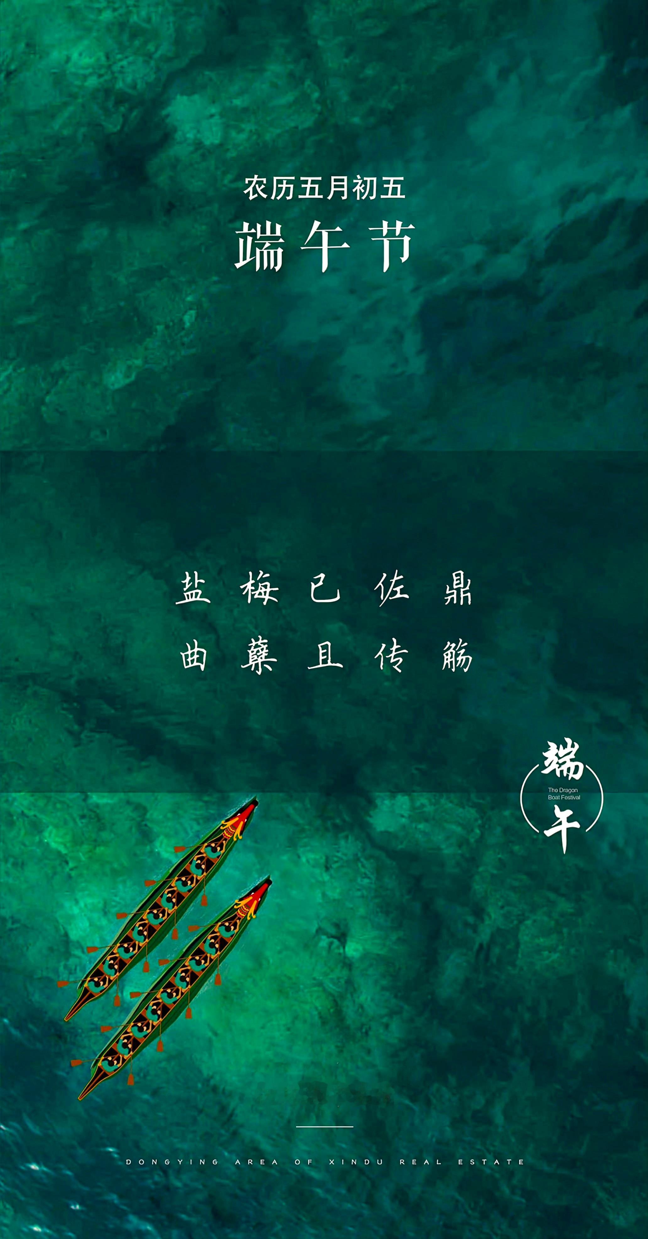 我在秭归过端午端午节快乐