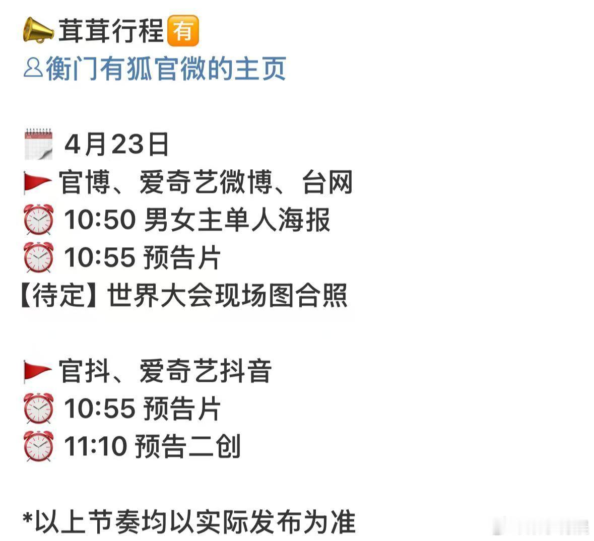 白鹿衡门有狐预热节奏白鹿衡门有狐发布节奏白鹿衡门有狐发布节奏，来了，[嘻嘻][嘻