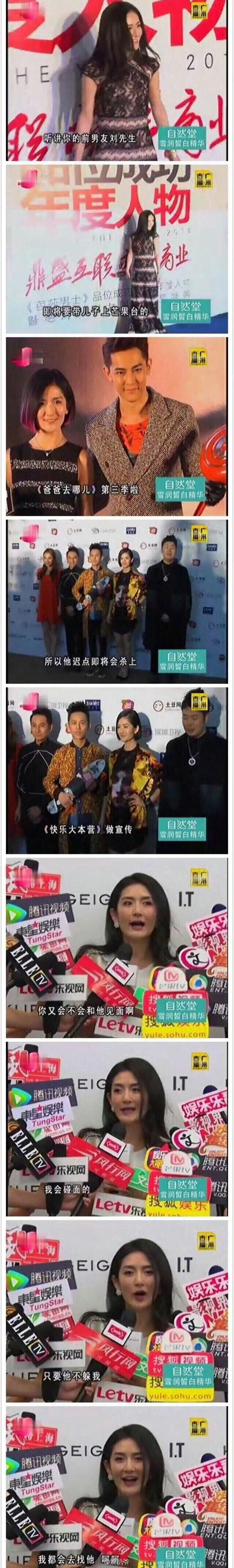 不用看肯定会有提刘烨和谢娜！刘烨感情时间线