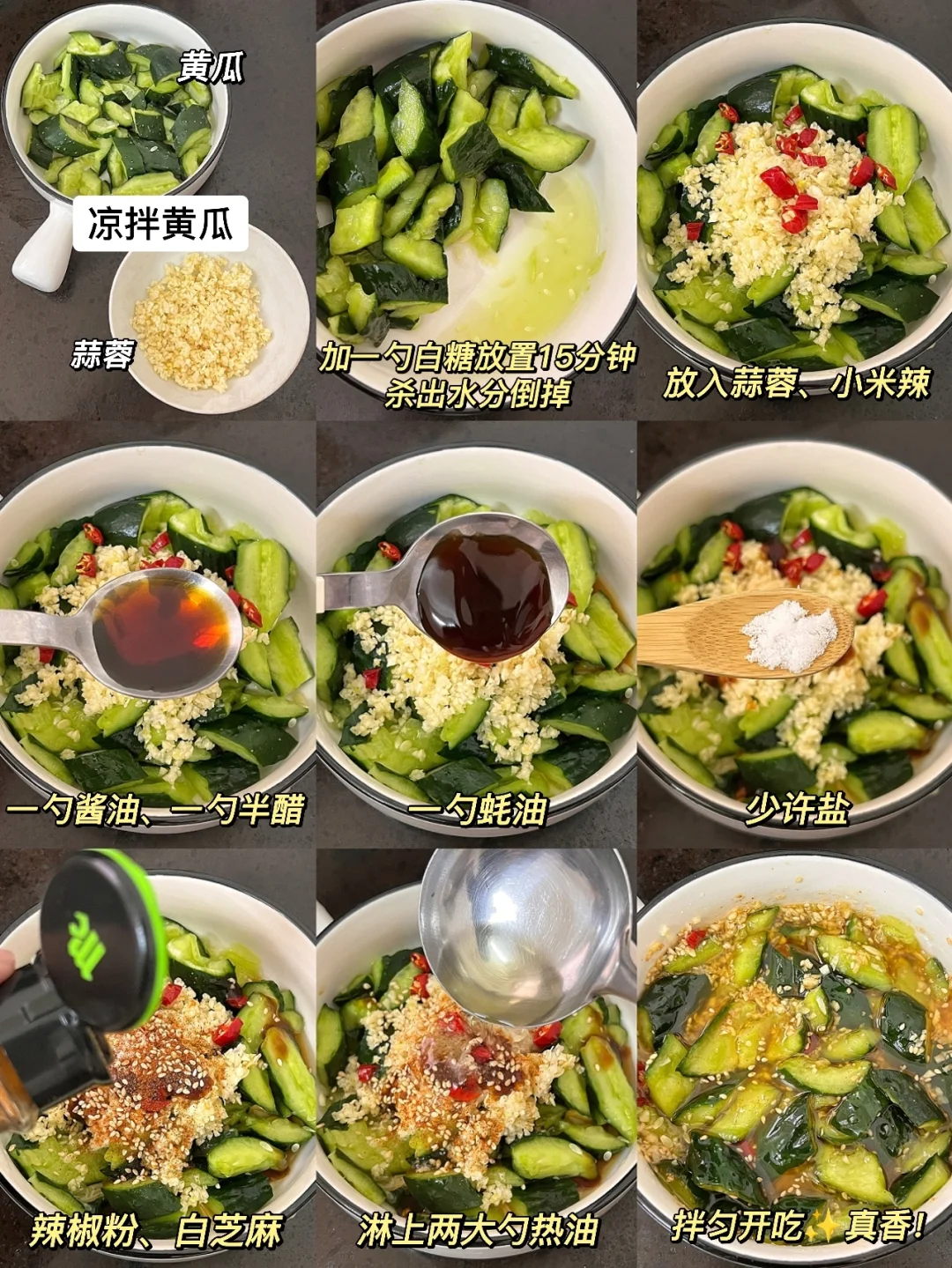 5分钟拍黄瓜❗这样做出来的黄瓜，爽脆好吃