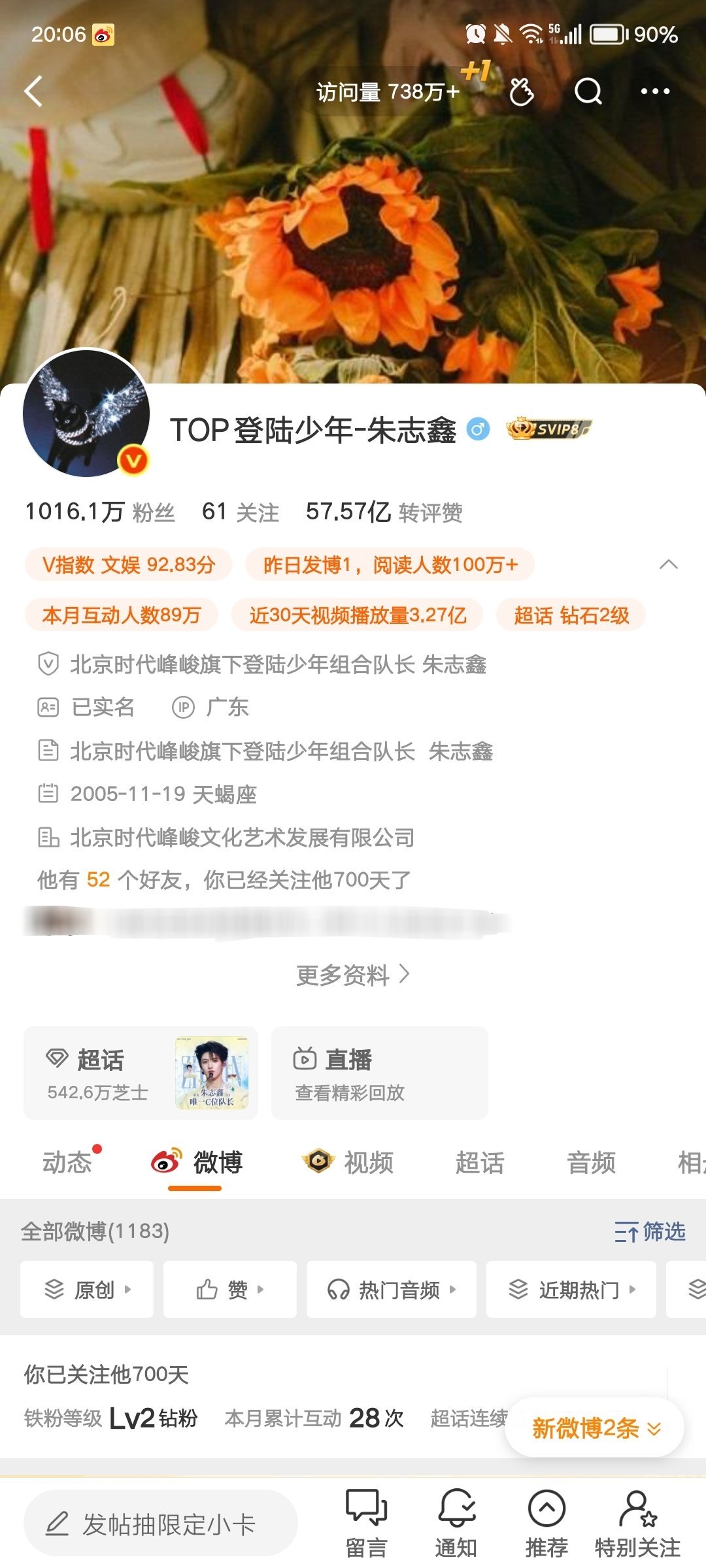 认识我哥哥700天了！  专栏 · 每一个值得记录的瞬间🍀