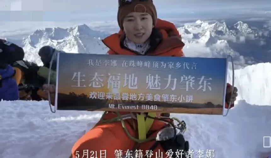 可喜可贺，黑龙江出了一位登峰英雄！还是一位年轻的女性！[赞][赞][赞][鼓掌]