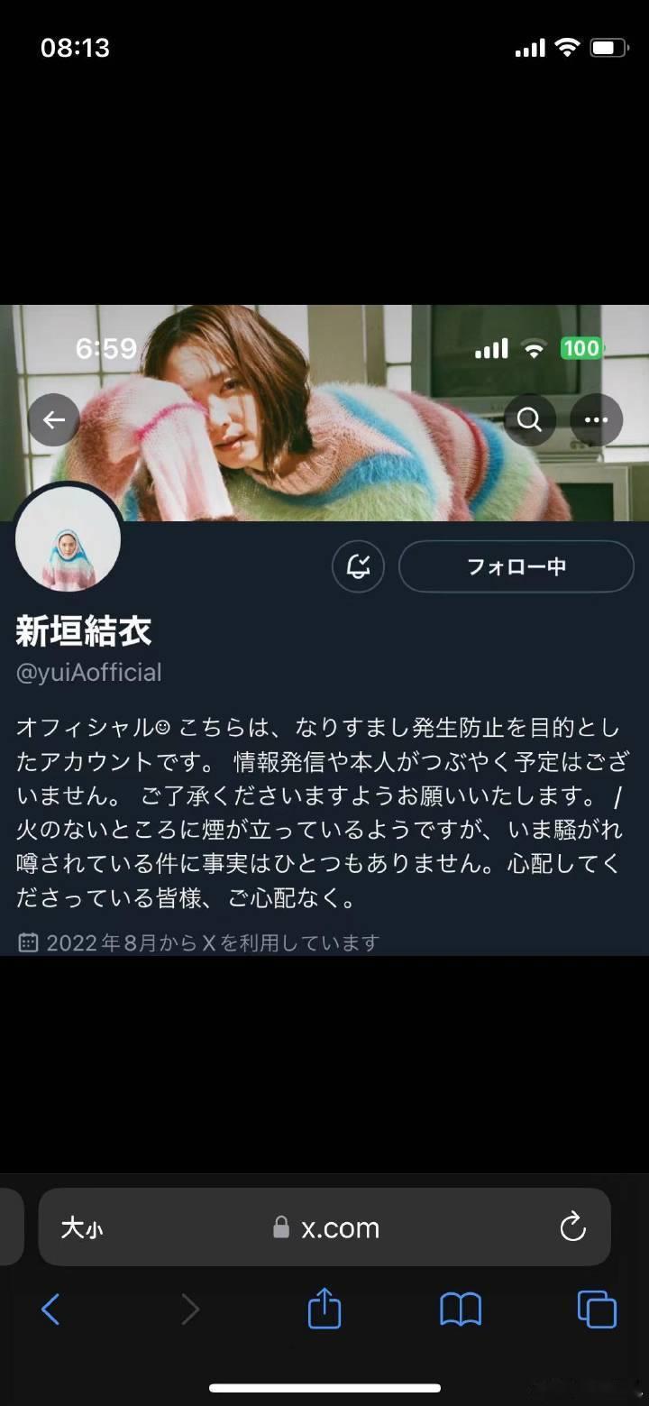 啊这……首先星野源和新垣结衣小两口本人已辟谣，其次下调十亿全花在星野源身上了，合