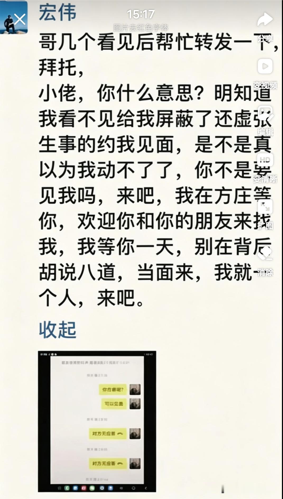 看看60岁的小宏伟有多么英勇！
面对曾经的小弟“小佬”，小宏伟完全一副满不在乎的