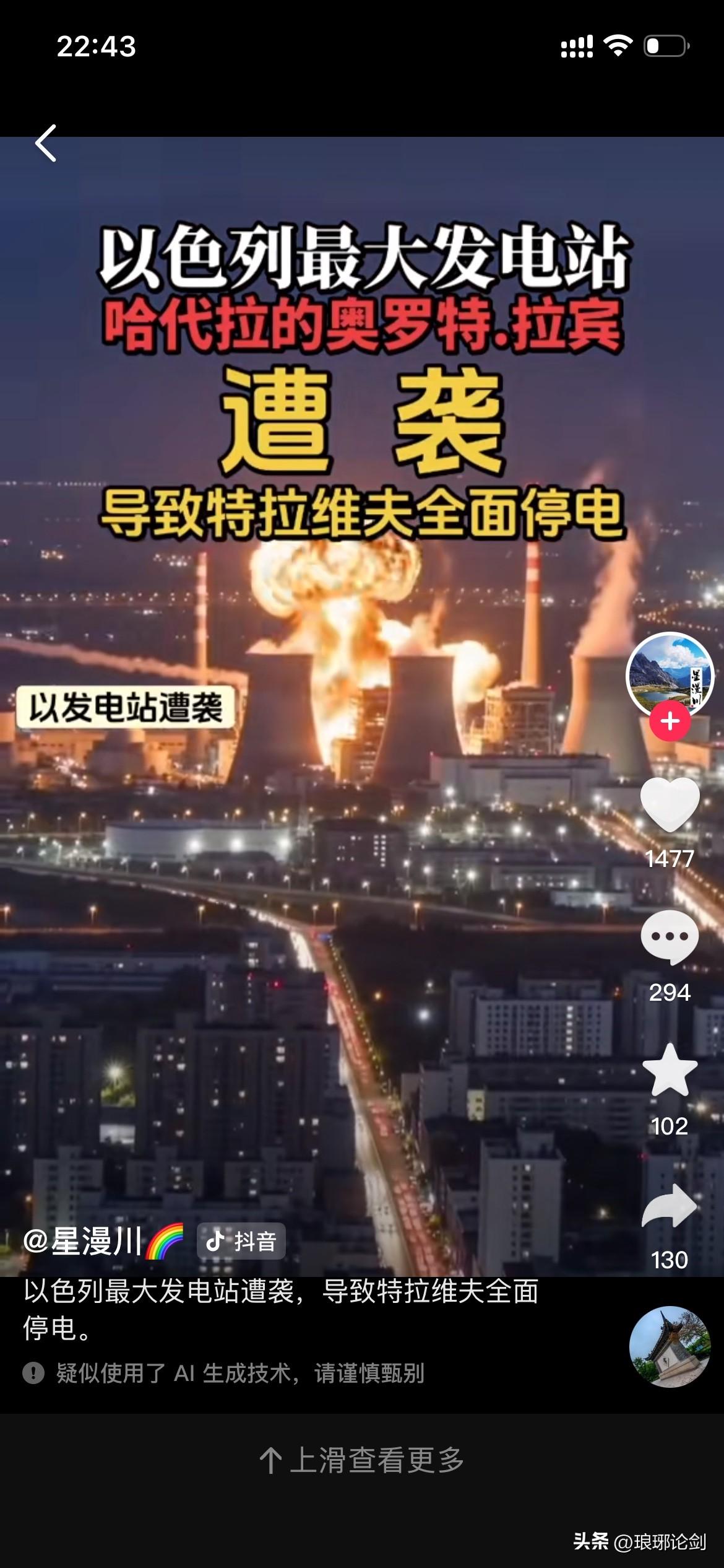 3·9伊朗精准反击：1座电站瘫痪、特拉维夫全城断电，以色列撑得住吗？

中东战场