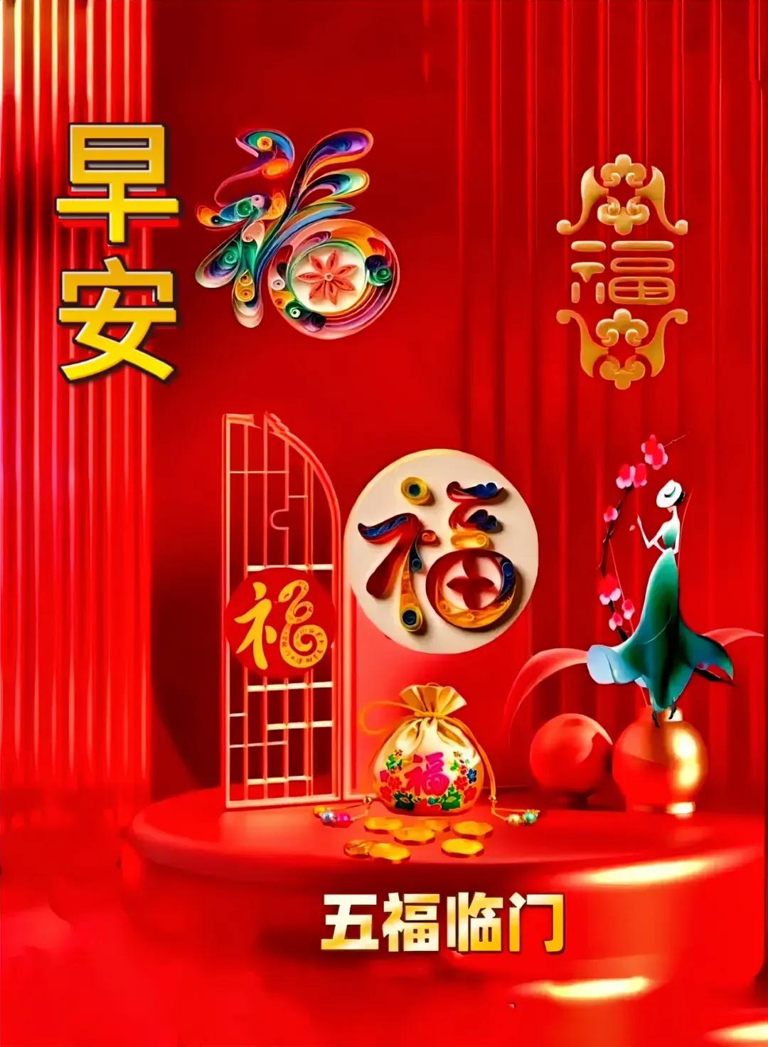 早安吉祥周四愉快
2024年12月19日
农历十一月十九