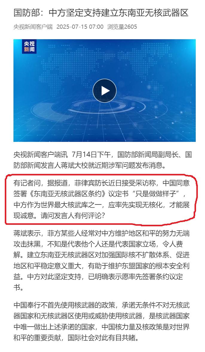 喝了多少啊？印度曾经要求在成都驻军，蒙古要求天津出海口，现在菲律宾又要求中国弃核