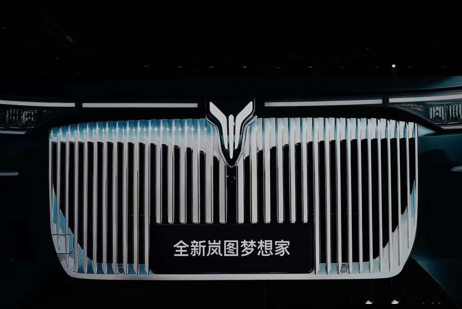 岚图梦想家与红旗H Q 9前格栅有没相似？ ​​​