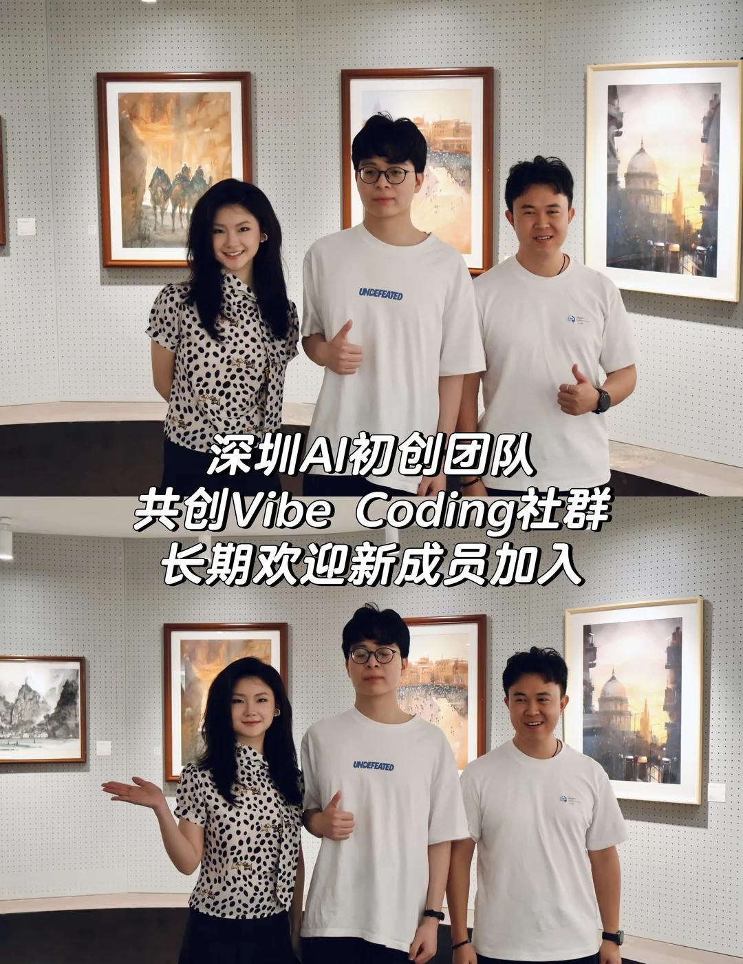 深圳ai初创团队 开源产品
来深圳创业一段时间了，钻研公司硬件产品期间，也和优秀