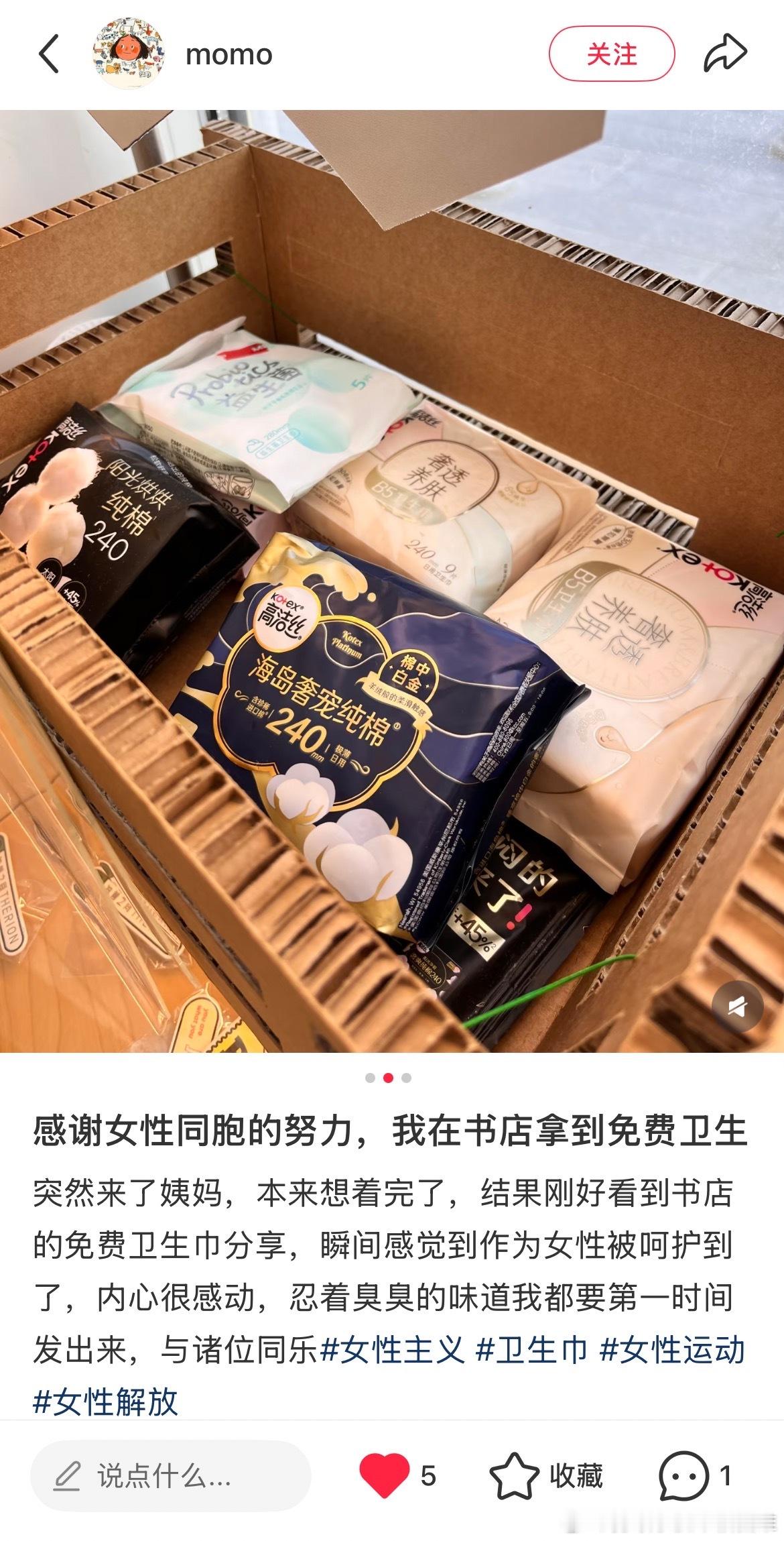 月经弄脏火车卧铺女子发声 “这条小鱼在乎”“这条小鱼也在乎” 