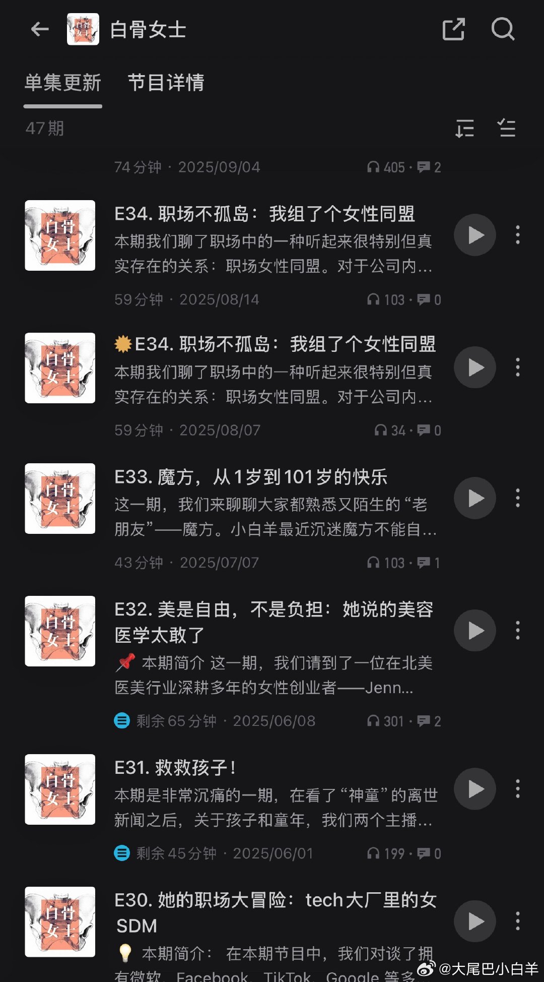 一般其实我很少打广告，但最近真的密集收到很多听友反馈，非常感动，所以还是想认真说