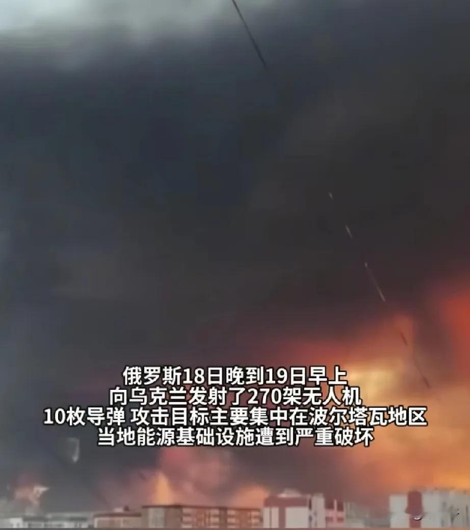 俄罗斯对乌克兰
发动大规模袭击
乌克兰一地区遭严重打击
俄罗斯与乌克兰的冲突又有
