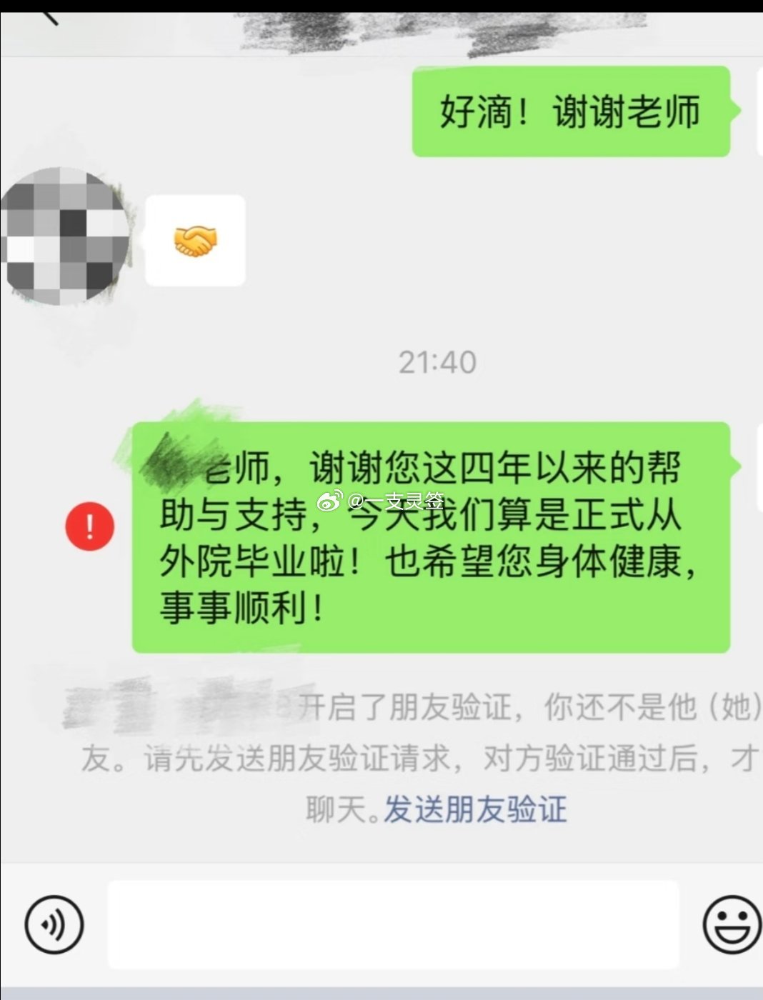 毕业季淡淡的伤感一下就被治好了 