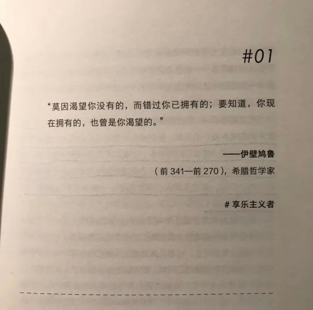 这句话在飞机上反复看了十几次 