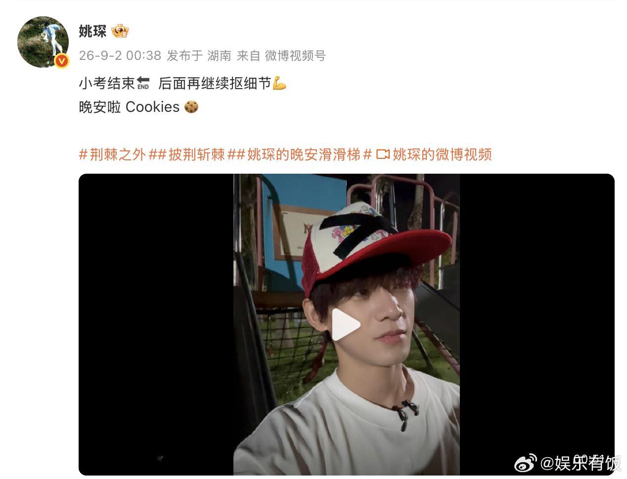 姚琛练到力竭了还在报备姚琛在披哥没有早睡的风险 真的会被姚琛的报备狠狠戳中 从披