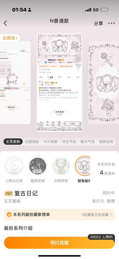 SSR交换站  问问这个 取缔致歉