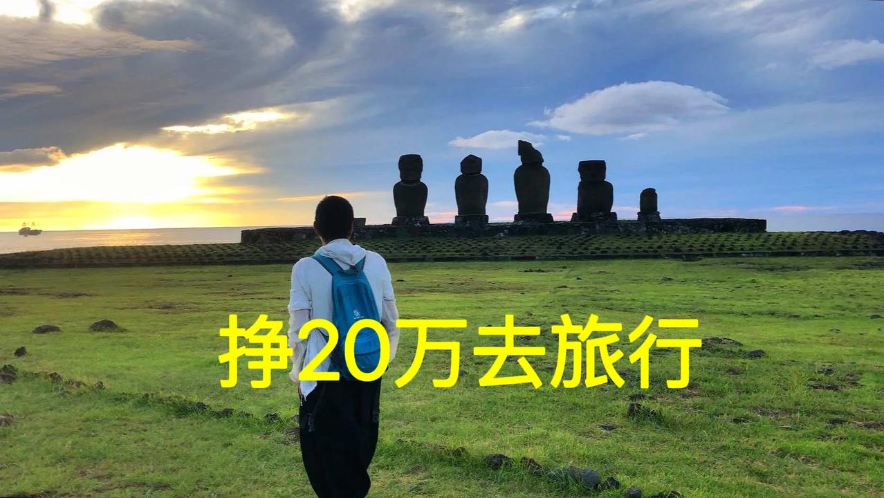 想炒股挣20万去旅行，能实现吗？今天赚了六千多。
今天股市没有继续跌，给了不少股