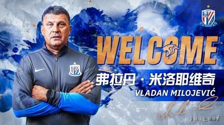米洛耶维奇主打4-2-3-1阵型，极少为球员改动战术框架，坚持球员适配体系。
记