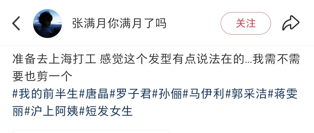 上海务工必须要换成这种蘑菇头吗 