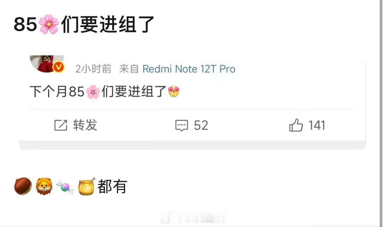 85花们要进组了85花们下个月要进组了85花们要进组了，期待了，[赢牛奶][赢牛
