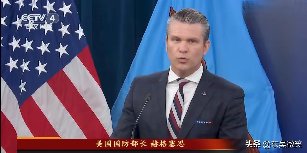 美国防部长赫格塞思在今天的新闻发布会上否认美向伊朗的一所学校发射了导弹，他说美方