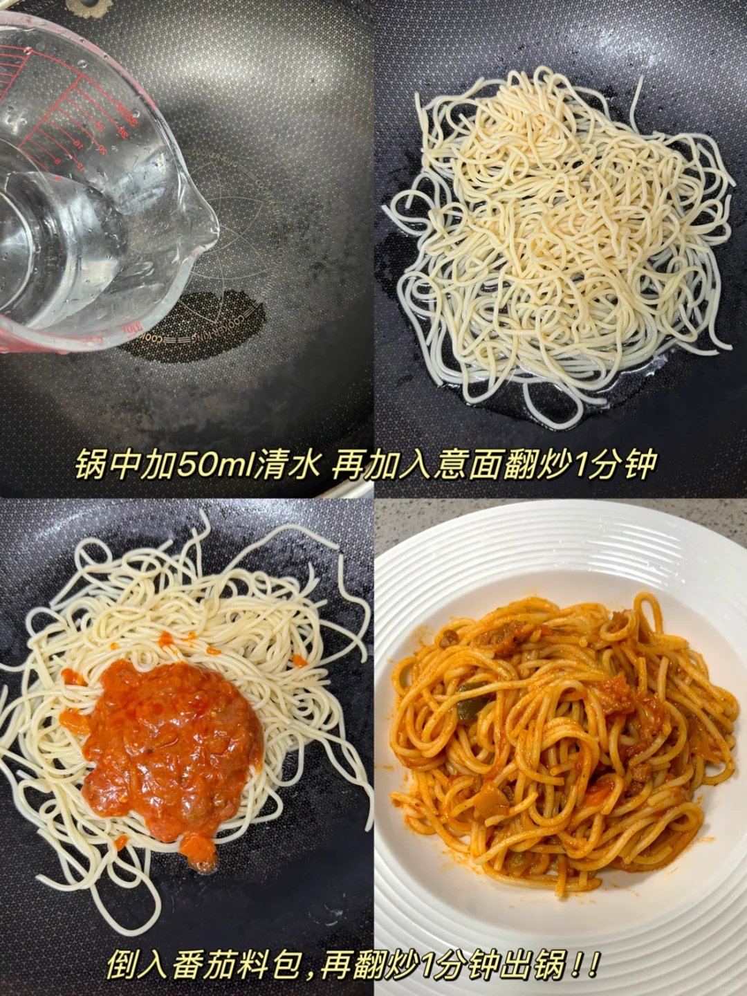 找到了zui适合我们打工人又好吃的意面🍝！！