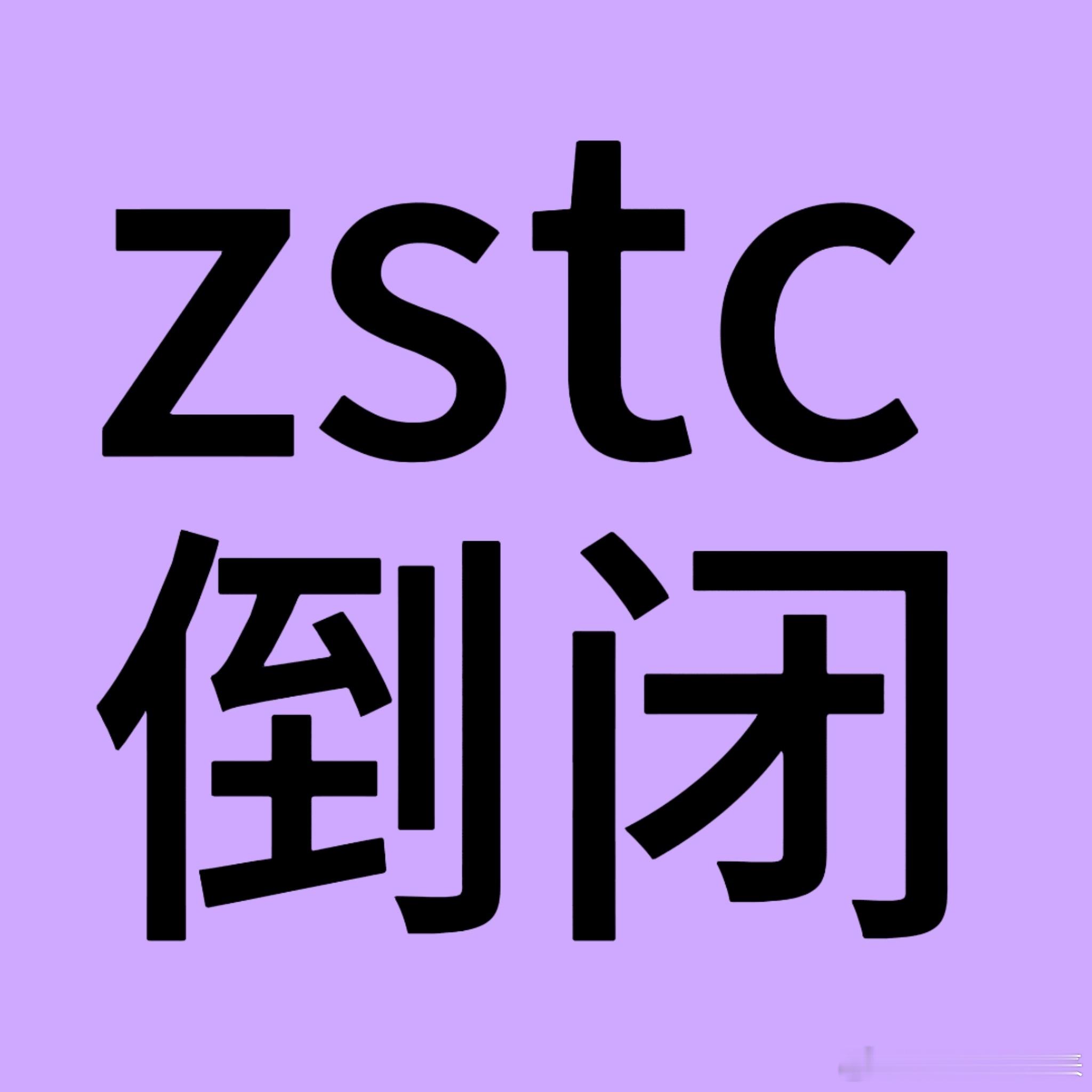 中视同成倒闭了[超话] 答应我9.5在成都现场让我听到最大声的中视同成倒闭了好吗